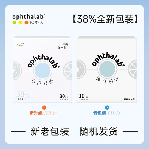 Osutian ophthalab daily U новые контактные линзы, одноразовые, 30 шт., прозрачные бесцветные контактные линзы для близорукости, флагманский магазин sk