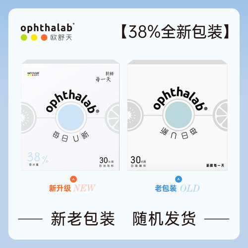 欧舒天ophthalab每日U新隐形近视眼镜日抛30片*2盒水润透明sk-图3