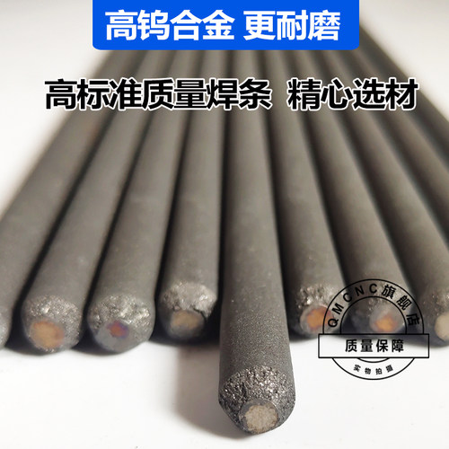 优质耐磨D999堆焊507碳化钨高铬合金707322模具高硬度耐磨焊条998 - 图1
