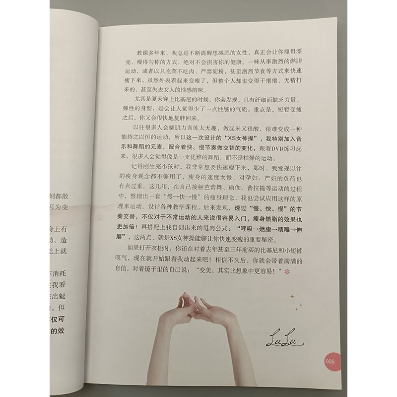 快瘦女神操 女神操重点动作精解 动起来 甩出妳要的黄金比例 侧身狠甩腰腹游泳圈  后背夹臂蝴蝶袖再见 踩出平板马甲腹 交互画圆