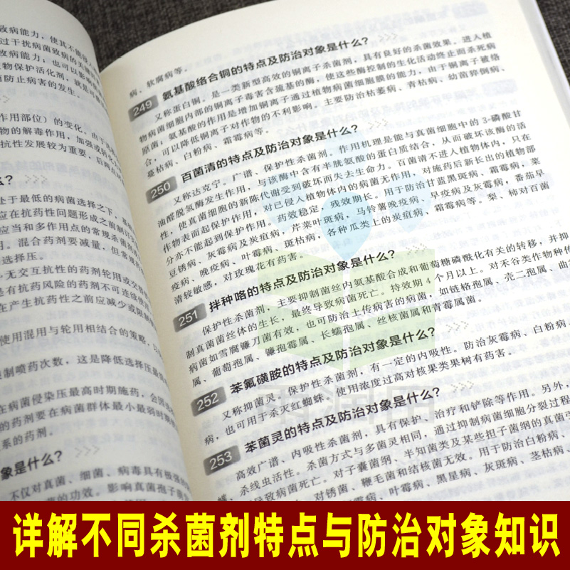 农药知识读本骆焱平新型农药杀虫剂除草剂种类分类品种大全书籍果园菜园蔬菜水果农药安全农药使用选用指南指导图书籍农药书籍