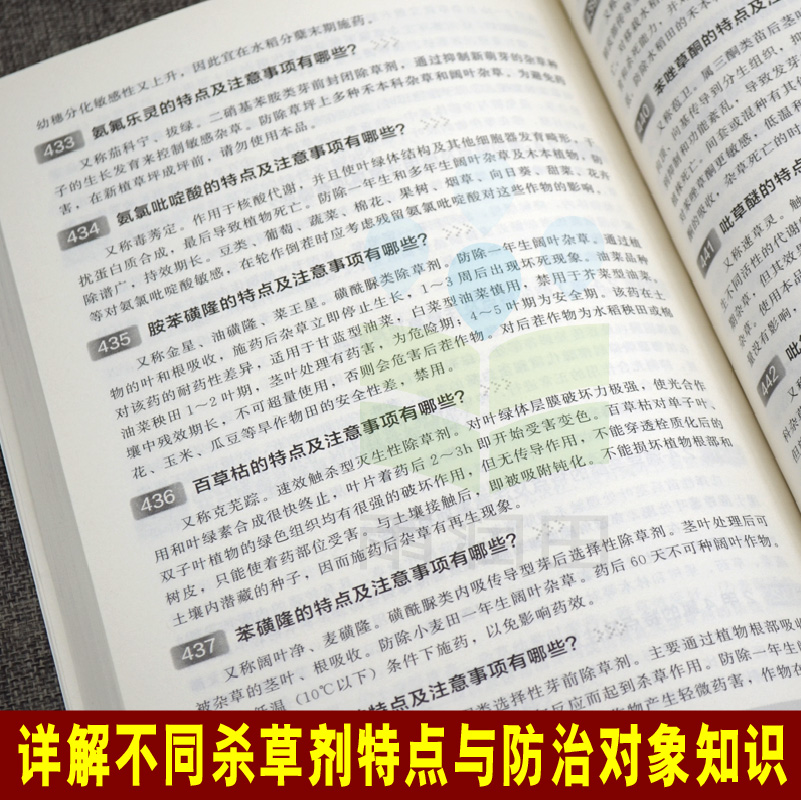 农药知识读本骆焱平新型农药杀虫剂除草剂种类分类品种大全书籍果园菜园蔬菜水果农药安全农药使用选用指南指导图书籍农药书籍