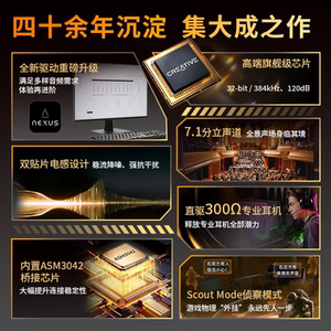 创新科技 FX PRO内置7.1声卡台式电脑游戏音频专用独立hifi发烧友