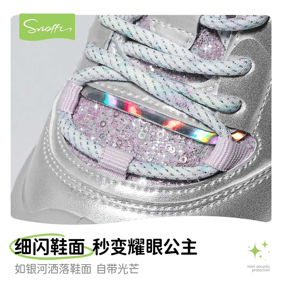 斯纳菲女童运动鞋2025冬季新款户外休闲鞋保暖加绒公主闪灯老爹鞋,淘宝优惠券,粉丝福利购,淘宝优惠卷