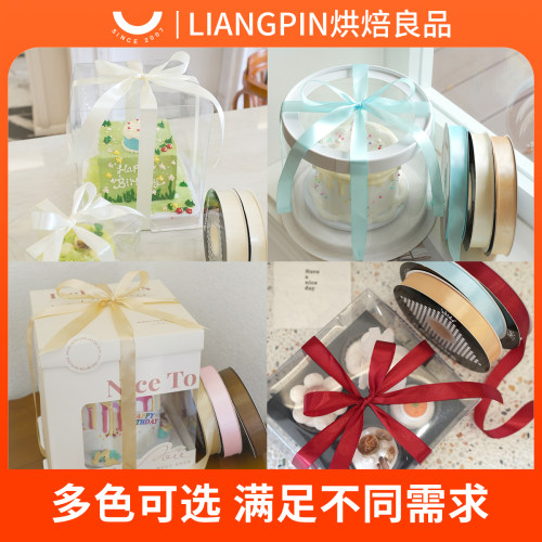 烘焙良品10卷纯色蛋糕丝带大卷缎带鲜花绸带扎带礼物装饰定制彩带 - 图2