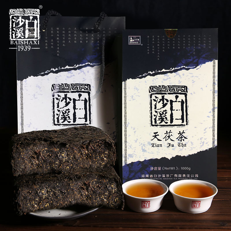 湖南安化黑茶白沙溪正品2009年天茯茶金花茯砖茶11年老陈茶量少