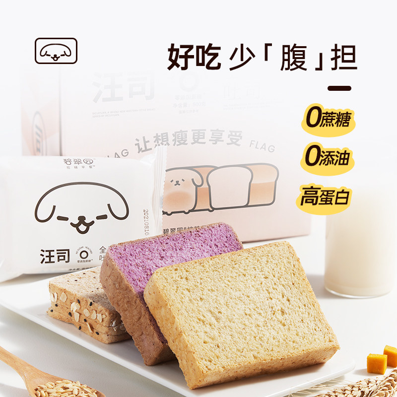 碧翠园黑麦全麦奇亚籽整箱早餐面包 碧翠园西式糕点