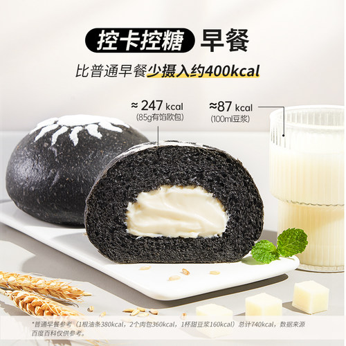 全麦奶酪软欧包整箱早餐营养低减代餐饱腹0零食品脂黑麦夹心面包 - 图1