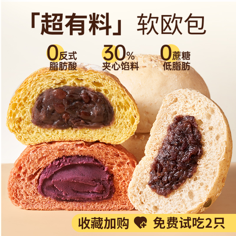 碧翠园全麦夹心减0低早餐脂肪面包 碧翠园西式糕点