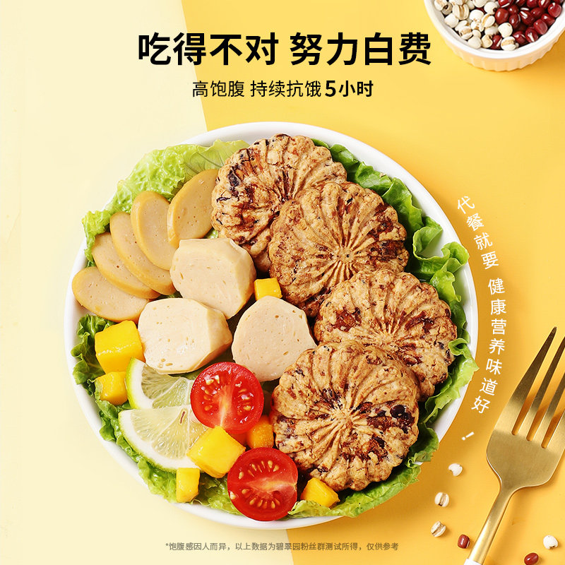 碧翠园营养（消化）饼干