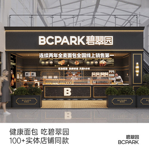 碧翠园全麦欧包速食早餐无添蔗糖无油代餐饱腹零食品夹心整箱面包 - 图3