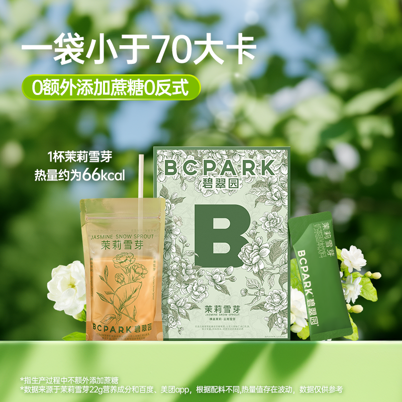 山野栀子奶茶奶绿O添加蔗糖O反式袋装奶茶粉固体冲泡饮料霸王平替,淘宝优惠券,粉丝福利购,淘宝优惠卷