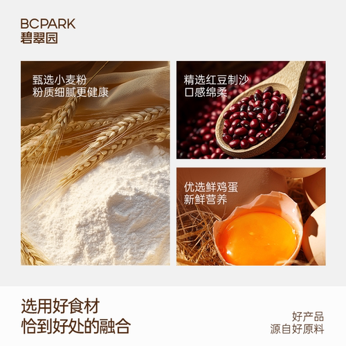 全麦椰香红豆面包营养早餐小点心红豆豆沙面包0添加蔗糖休闲零食 - 图3