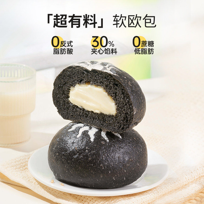 全麦奶酪软欧包整箱早餐减代餐面包 碧翠园西式糕点