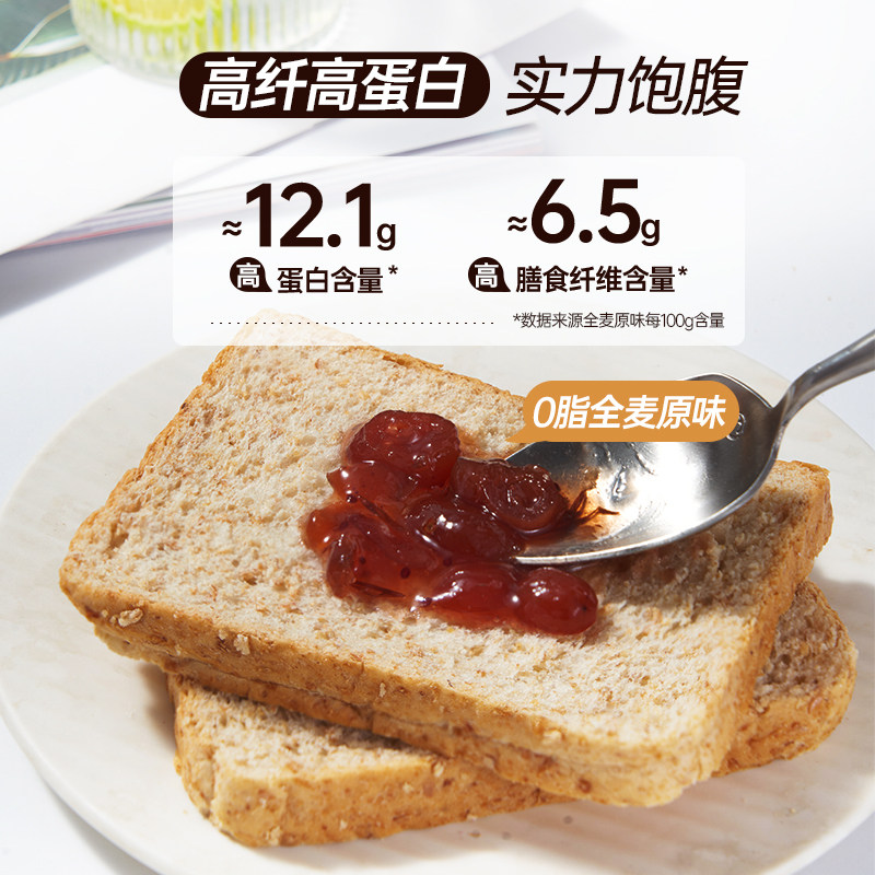 碧翠园黑麦全麦奇亚籽整箱早餐面包 碧翠园西式糕点
