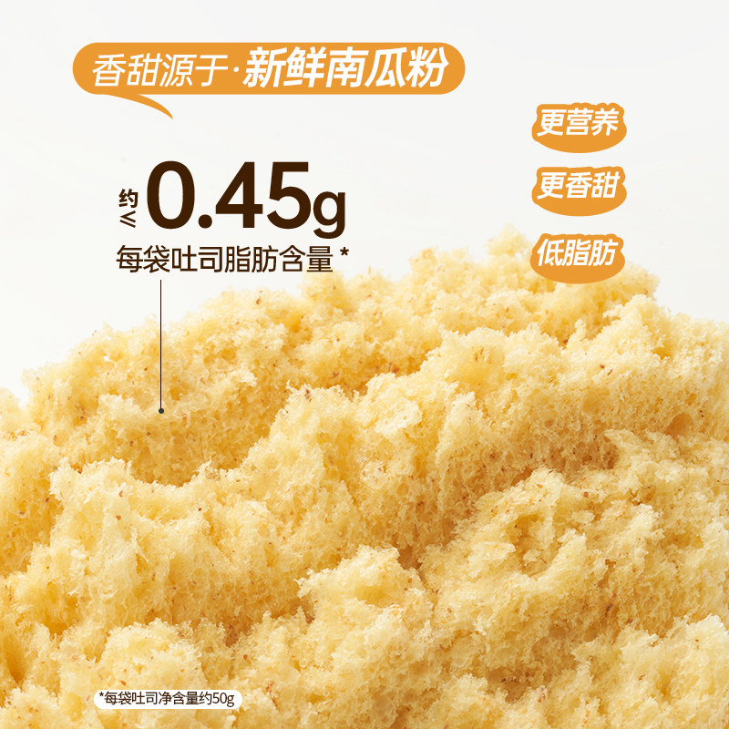 碧翠园南瓜吐司整箱0无蔗糖面包 碧翠园西式糕点