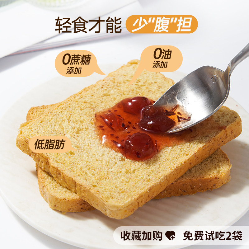 碧翠园南瓜吐司整箱0无蔗糖面包 碧翠园西式糕点