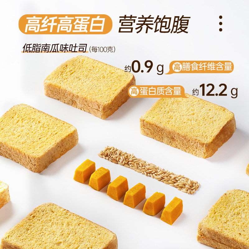 碧翠园南瓜吐司整箱0无蔗糖面包 碧翠园西式糕点
