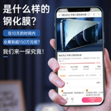 Применимо к [Headian Dust Dust.com] Moby Apple 12pro Steel Gangchen Max HD iPhone Мобильный телефон Полно -экранный покрытие PROMAX защита глаз Blue Light Mini Non -Stick Pormprint Por Anti -Fall
