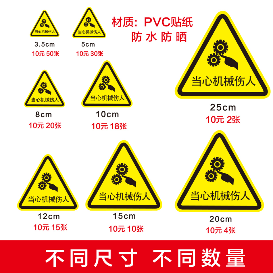 小心有电警告警示牌PVC贴纸小号提示牌验厂牌有电危险电力安全当心触电三角标识牌 - 图3