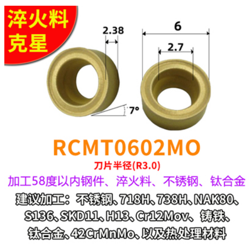 数控外圆弧车刀R2.5/R3/R4/R5/R6/R8/R10球圆形刀粒淬火刀片铝用