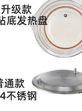 养生壶配件玻璃单壶壶身通用单水壶三环四环壶体带盖不带玻璃底座