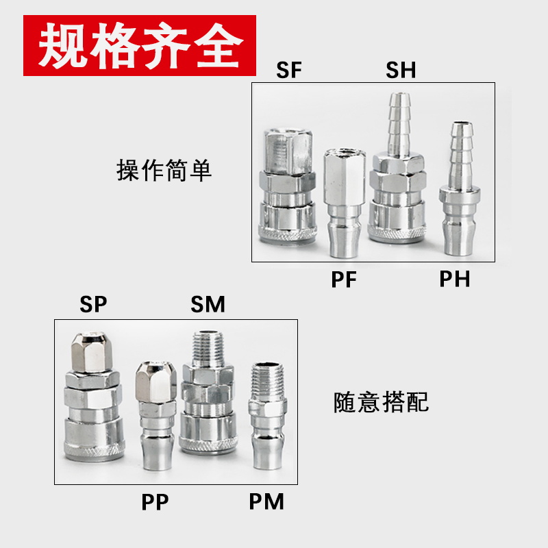 C式自锁快速接头空压机气动工具木工气枪PU气管泵软管公母快插头 - 图2