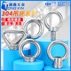 304 Butterfly/Triangle Ring/Hanging Ring/Casting Nut