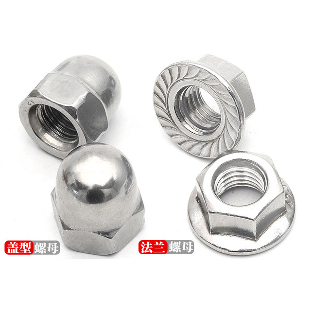 Butterfly cover anti-slip round nut
