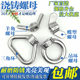 304 Butterfly/Triangle Ring/Hanging Ring/Casting Nut