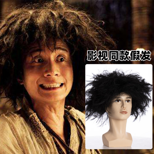 乞丐假发衣服叫花子百变星君博士野人爆炸头套演出搞笑道具全套装 - 图1