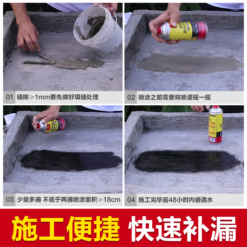 屋顶防水补漏喷剂材料外墙房顶楼顶裂缝堵漏王防漏神器涂料自喷胶