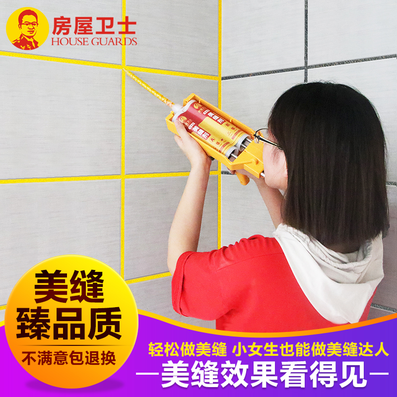 房屋卫士美缝剂瓷砖地砖专用防水品牌贰十大家用勾瓷填缝清洁剂胶