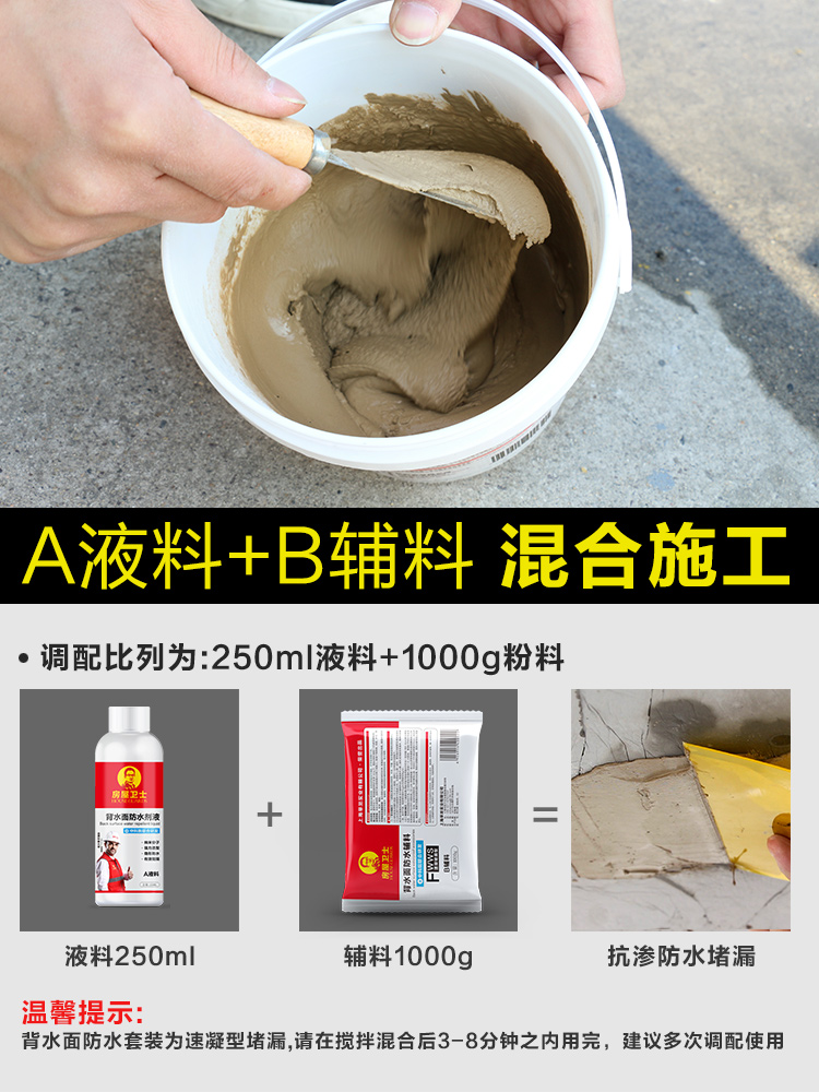 背水面防水涂料胶天花板房顶漏水内墙室内神器屋顶补漏王防霉材料