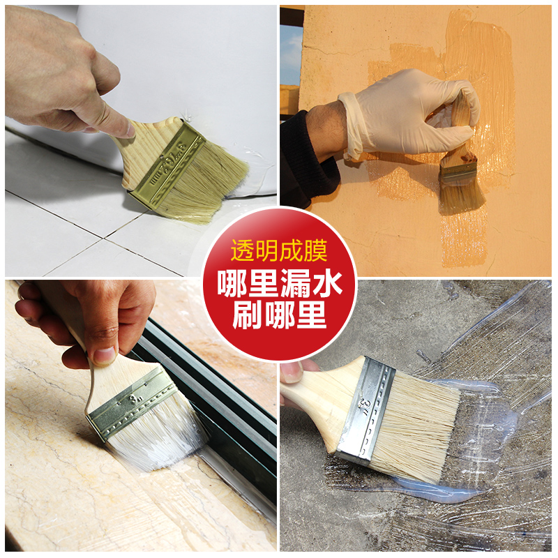 房屋卫士透明防水胶外墙楼顶防水涂料阳台卫生间补漏材料抗冻抗晒