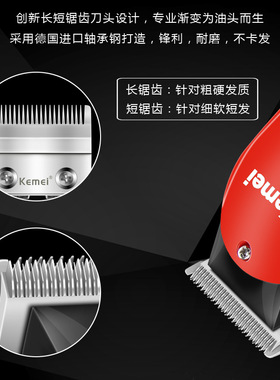 科美渐变专业雕刻刀头理发器