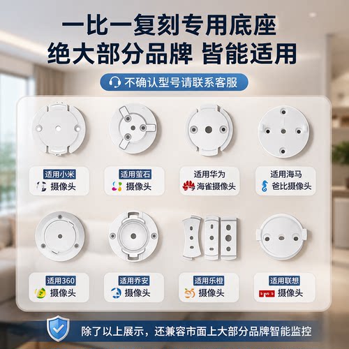 监控填孔器小米云台版摄像头吊顶支架倒挂吊装萤C6C石系列360摄像头支架华为海雀乔安乐橙小蚁天花筒灯填孔器 - 图3