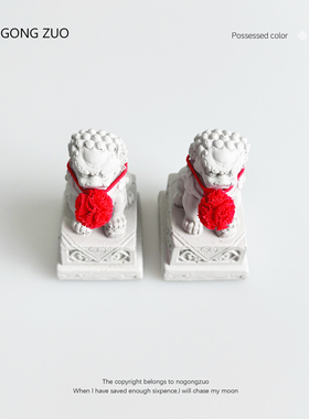 水泥石狮子镇宅神兽小狮子中国风桌面摆件清水混凝土中式创意礼物