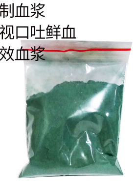 色素血浆万圣节特效化妆
