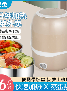 劲尼兔电热饭盒二三四层插电加热