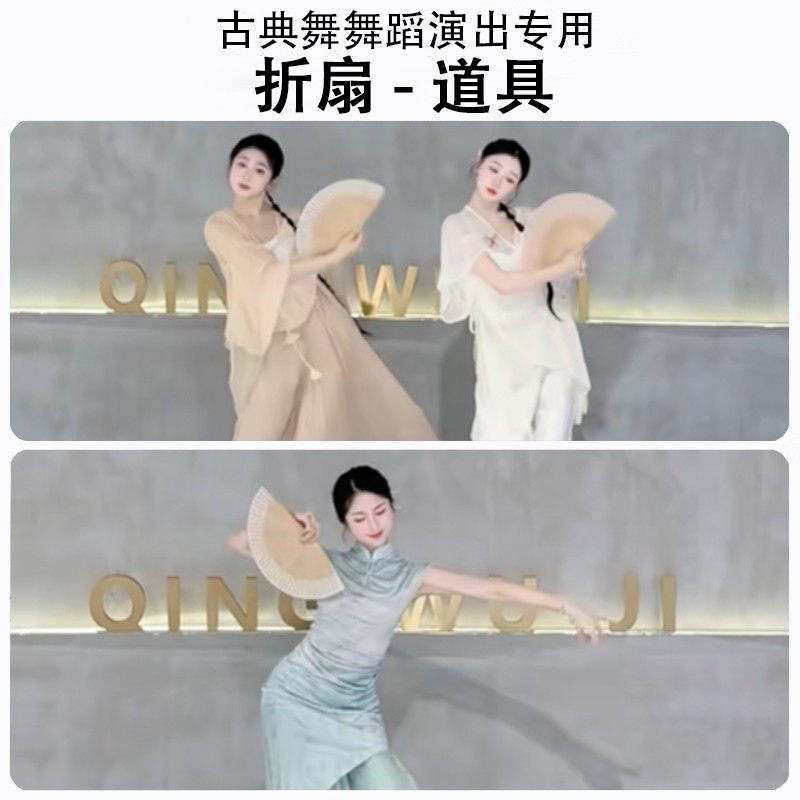 半壶纱舞蹈专用折扇成人跳舞专用扇子古风中国风古典舞表演出道具 - 图0