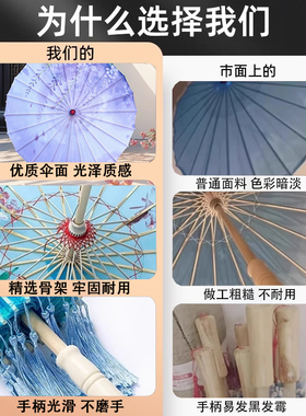 古典舞蹈专用伞我把故乡比苏杭伞