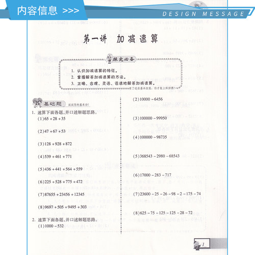 现货春雨教育中国华罗庚学校数学课本练习与验收3三年级上下册教材+练习册共2本小学三年级数学辅导教材数学竞赛考试用书奥赛丛书-图2