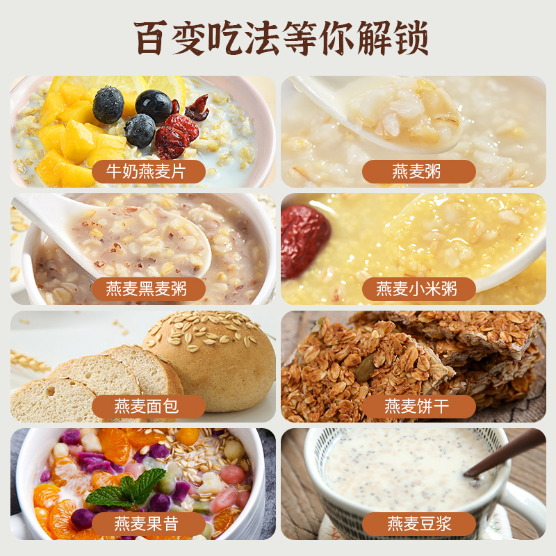 [3件8折]人民食品生燕麦片农家纯黑小麦片水煮非即食五谷杂粮熬粥 - 图2