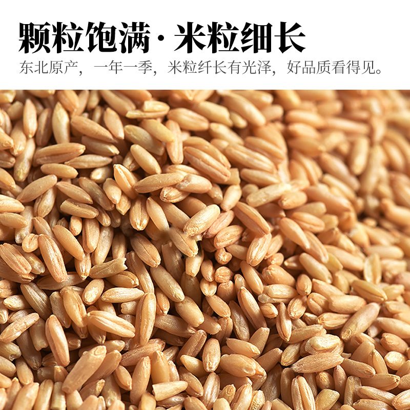 人民食品有机燕麦米东北燕麦米生燕麦仁五谷杂粮粗粮米糙米饭煮粥 - 图1