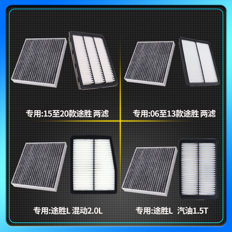 适配北京现代新途胜空调滤芯原厂升级L空气格15空滤20款18汽车19-图1