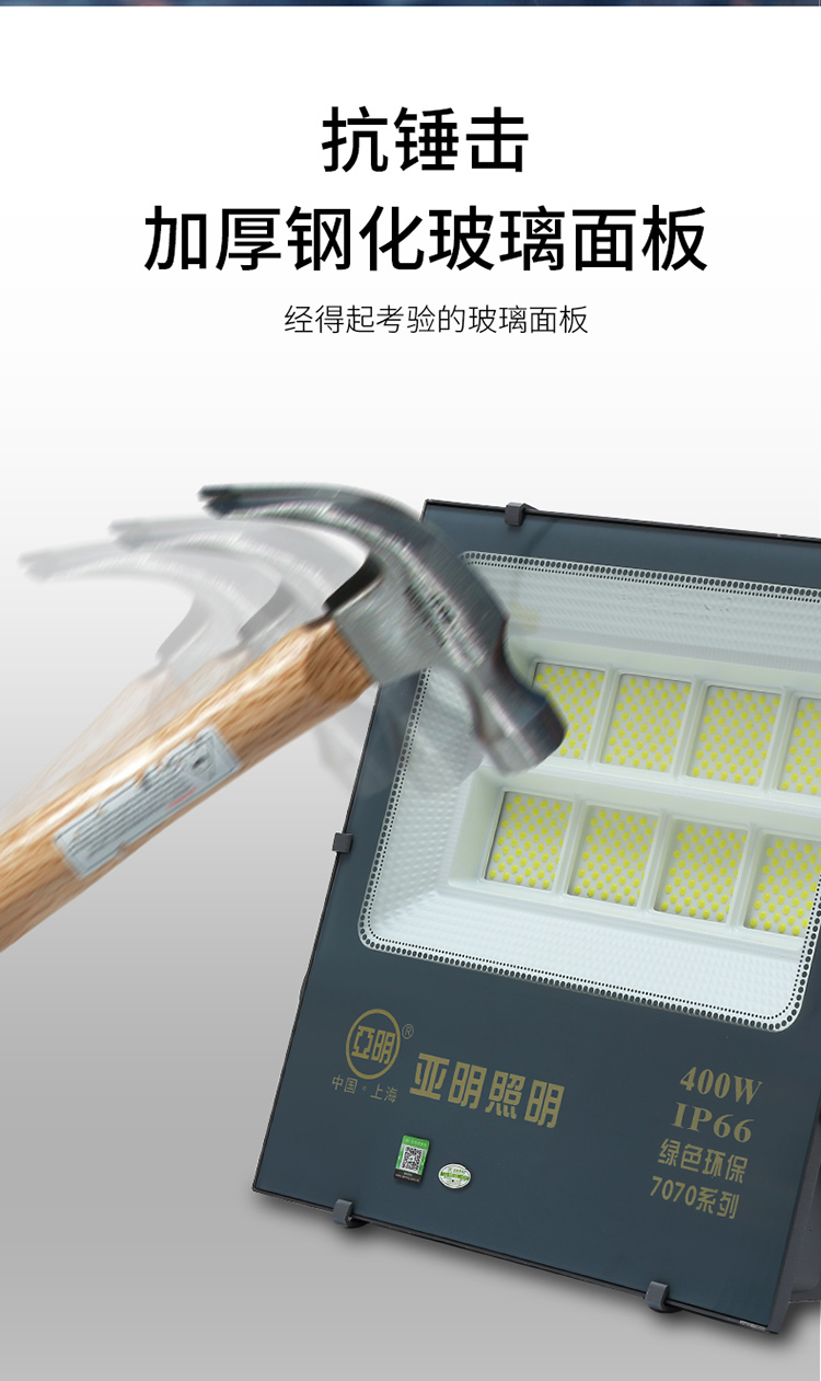 上海亚明led投光灯户外防水室外车间工程照明灯超亮100w200w射灯 - 图1