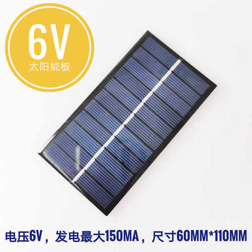 太阳能滴胶板多晶太阳能电池板6V3V太阳能马达DIY用充电池片组件 - 图3