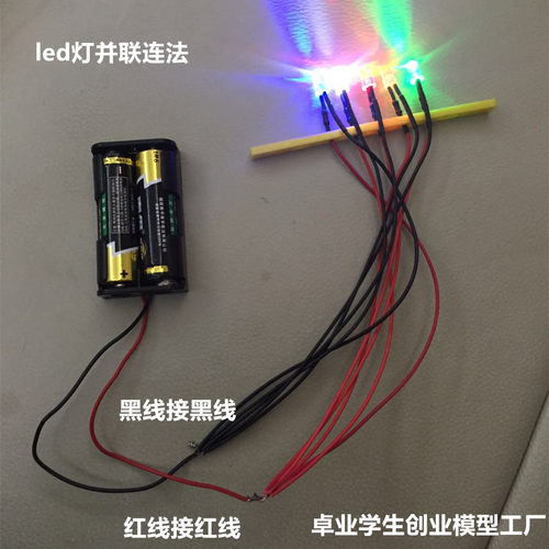 3v~6v高达军事模型发光高亮度LED带线灯DIY建筑模型材料红白蓝绿 - 图2