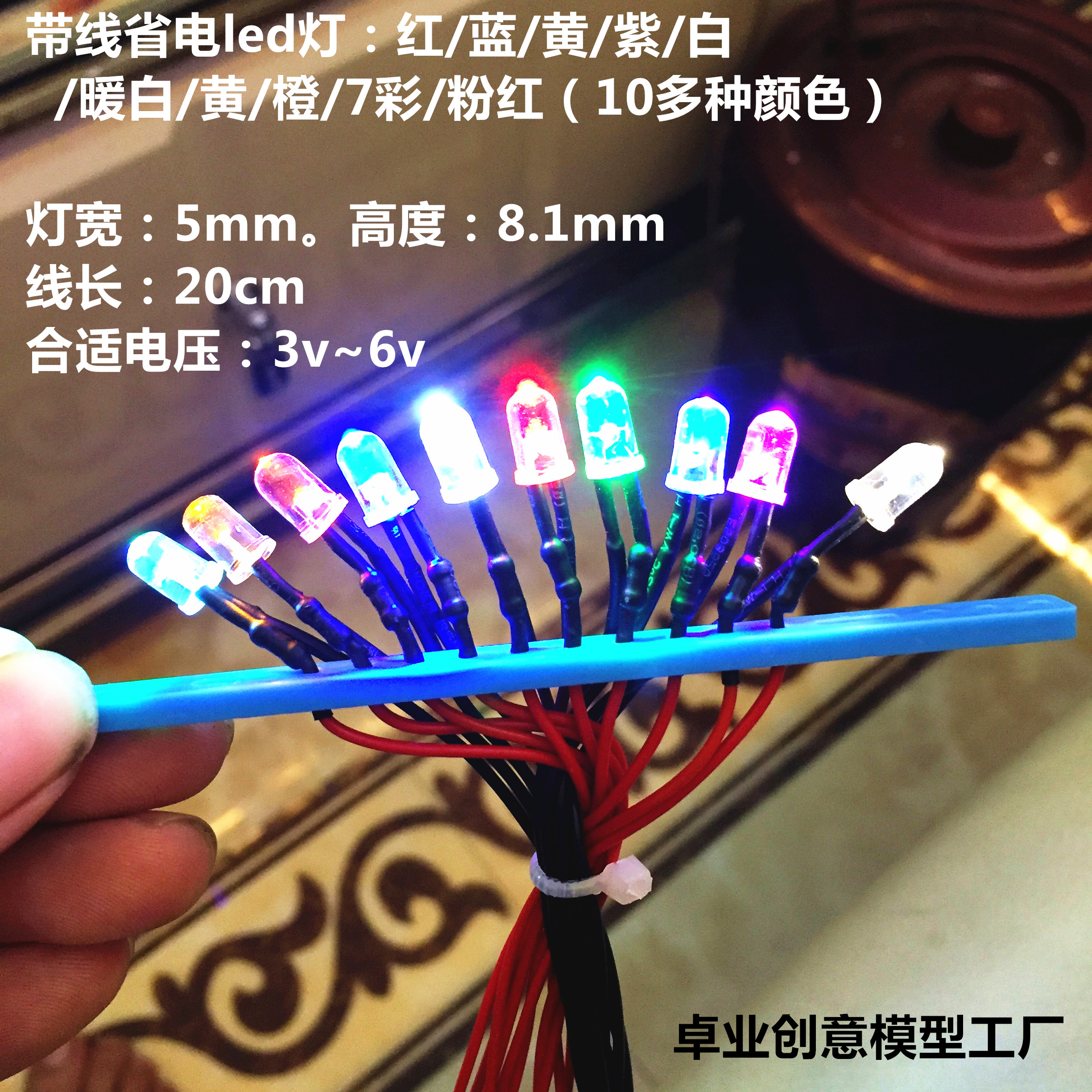 3v~6v高达军事模型发光高亮度LED带线灯DIY建筑模型材料红白蓝绿